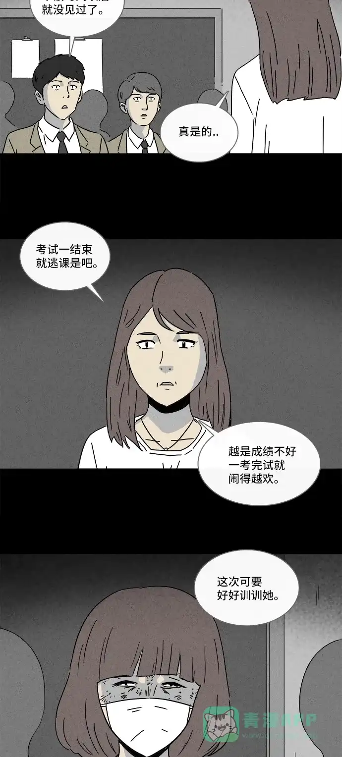 奇奇怪怪 [第204话] 痣连鬼 #7 第17页