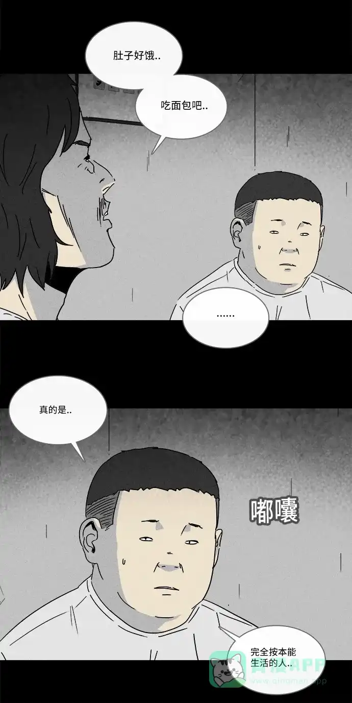 奇奇怪怪 [第205话] Sence Box #1 第22页