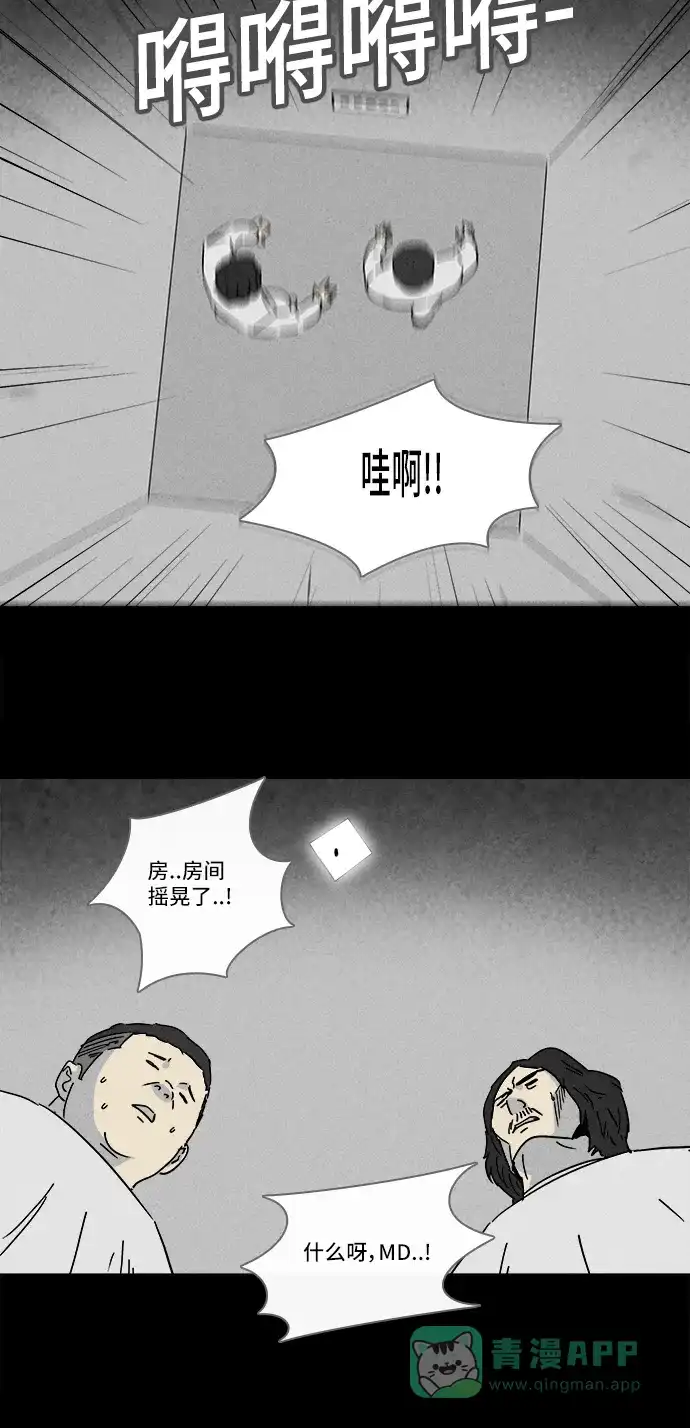 奇奇怪怪 [第205话] Sence Box #1 第13页