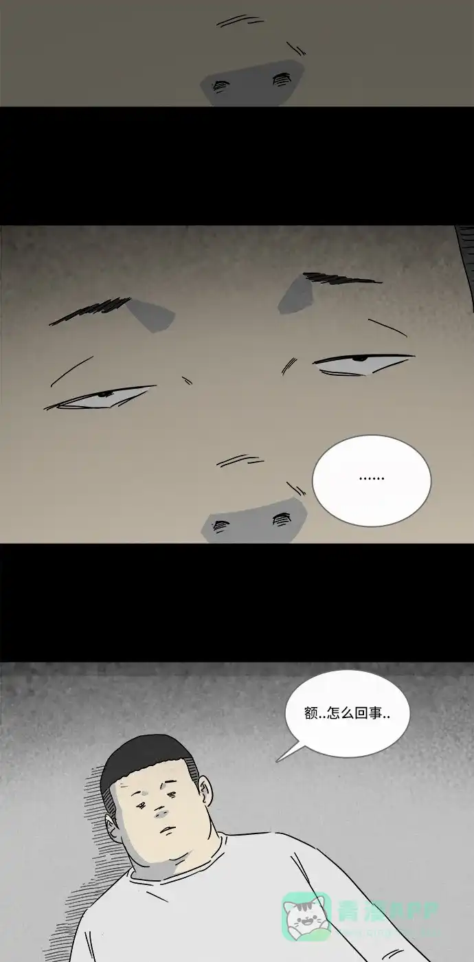 奇奇怪怪 [第205话] Sence Box #1 第4页