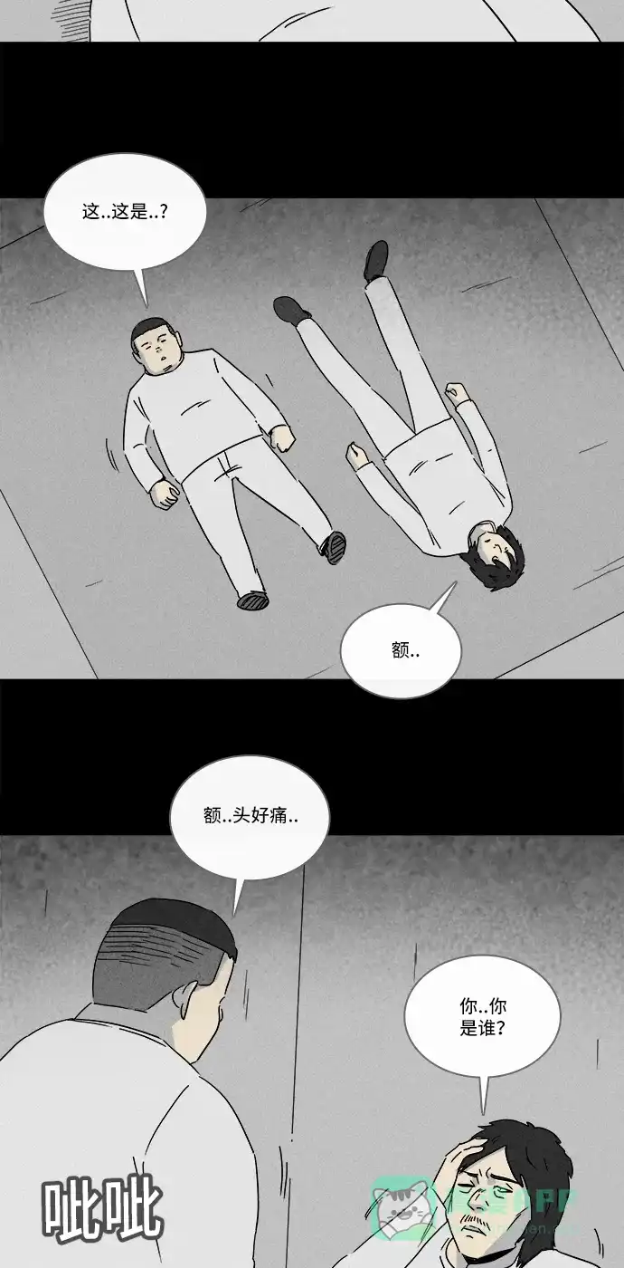 奇奇怪怪 [第205话] Sence Box #1 第5页