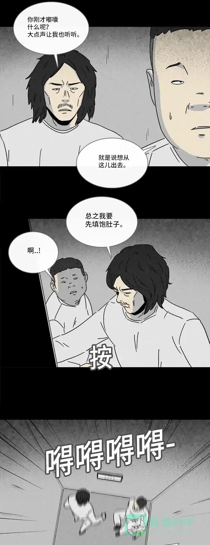 奇奇怪怪 [第205话] Sence Box #1 第23页