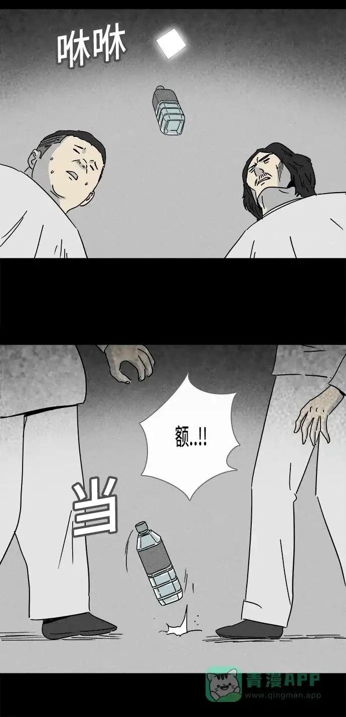 奇奇怪怪 [第205话] Sence Box #1 第14页