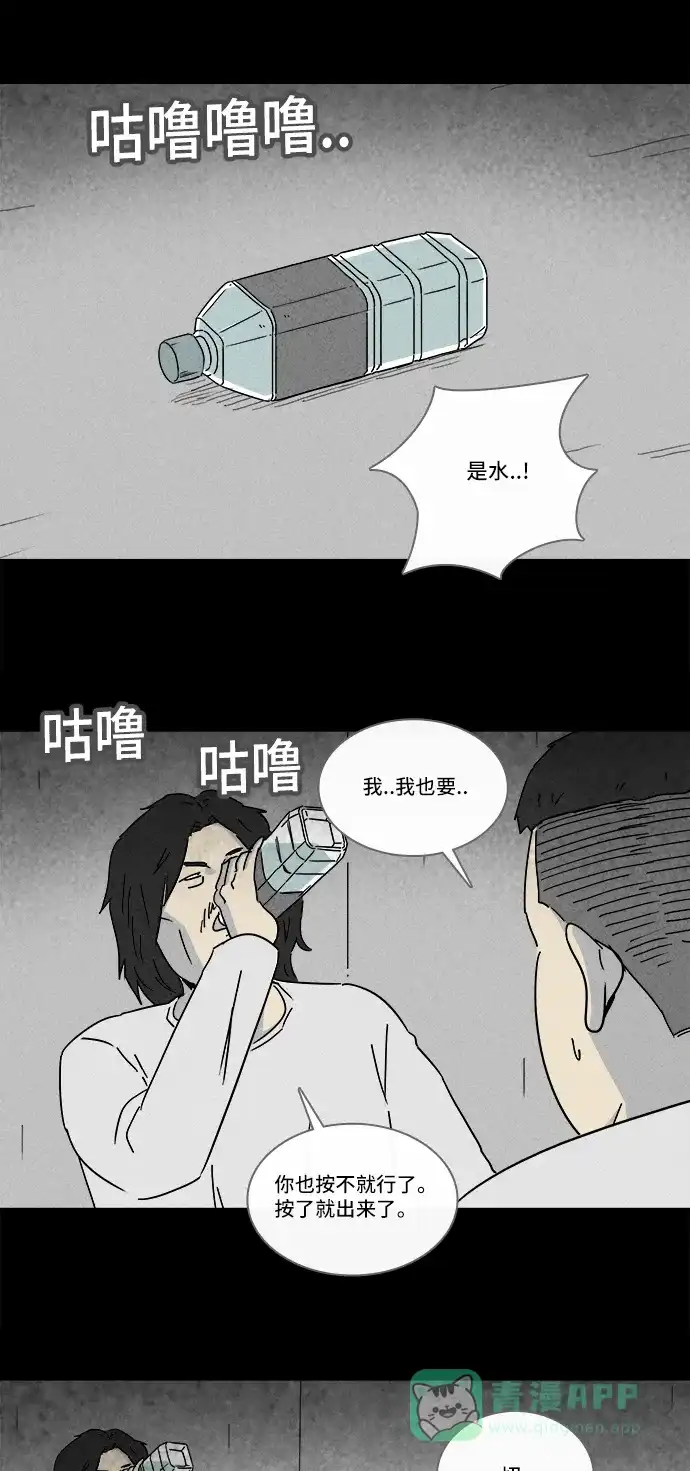 奇奇怪怪 [第205话] Sence Box #1 第15页