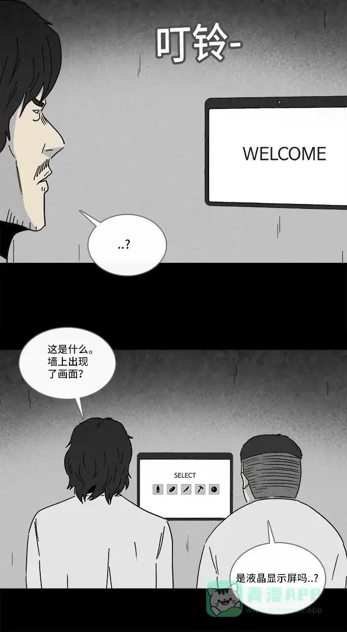 奇奇怪怪 [第205话] Sence Box #1 第10页