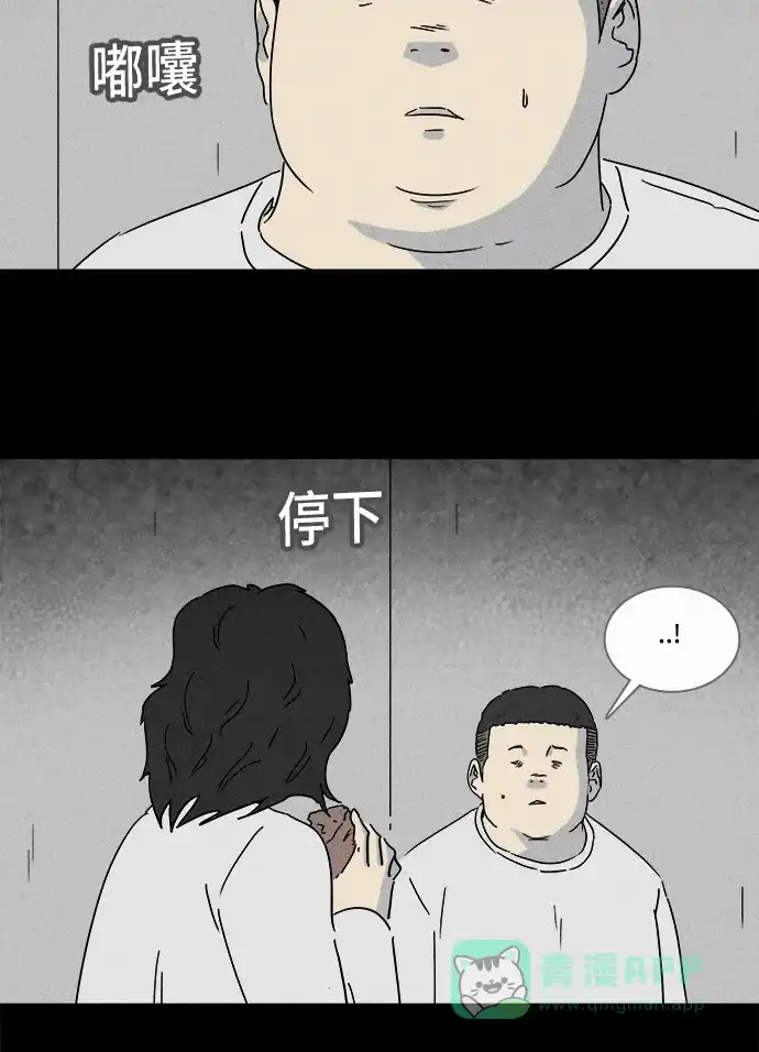 奇奇怪怪 [第205话] Sence Box #1 第28页