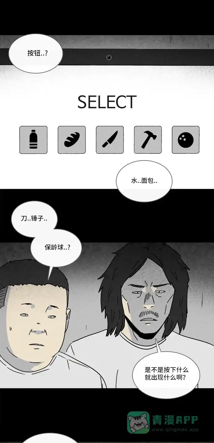 奇奇怪怪 [第205话] Sence Box #1 第11页
