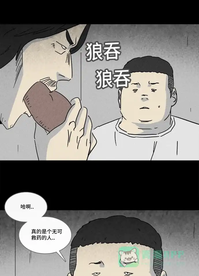 奇奇怪怪 [第205话] Sence Box #1 第27页