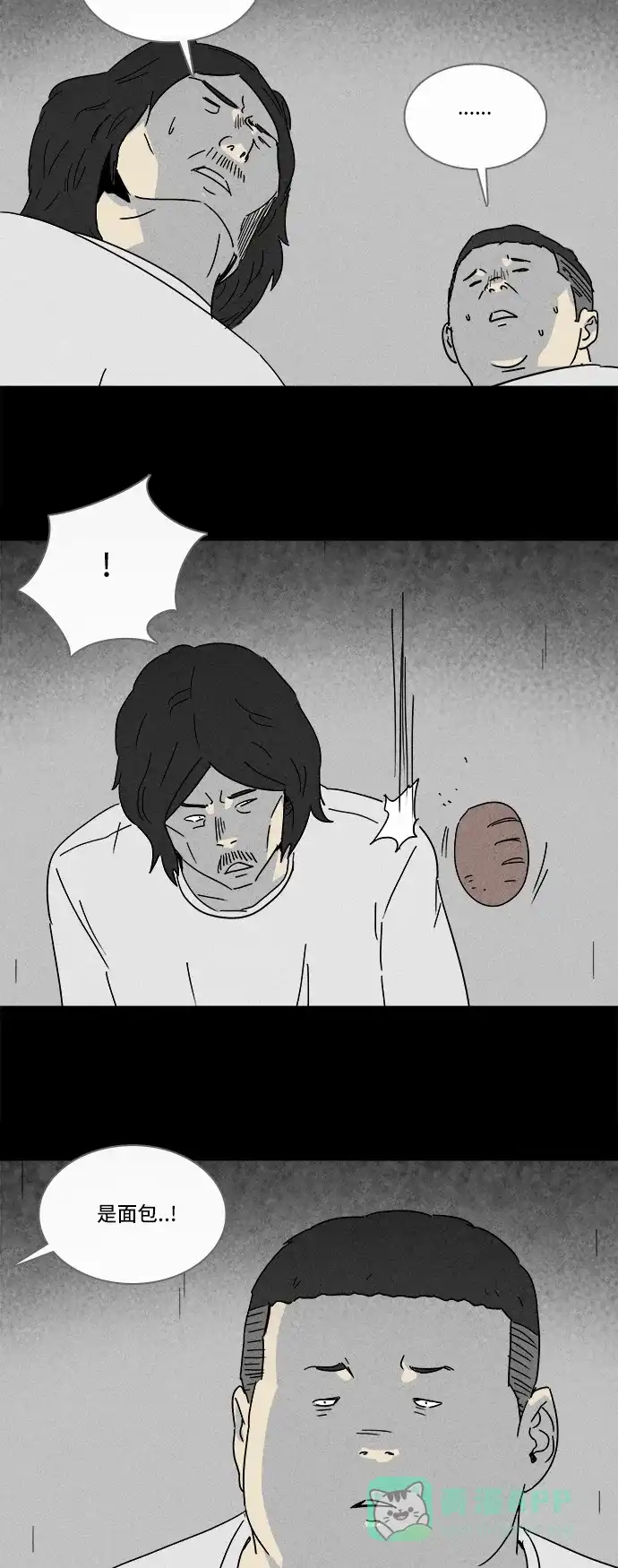 奇奇怪怪 [第205话] Sence Box #1 第25页
