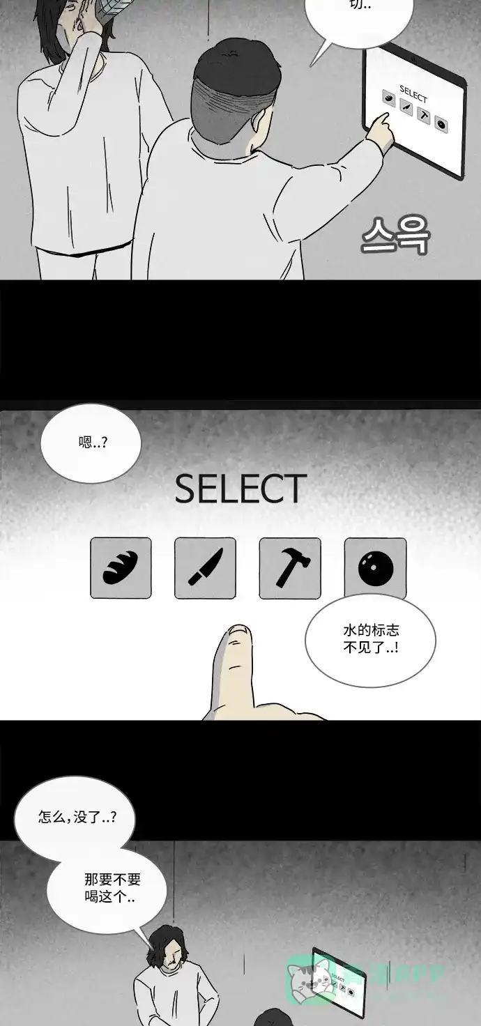 奇奇怪怪 [第205话] Sence Box #1 第16页