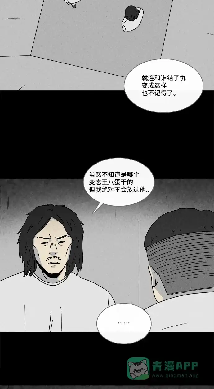 奇奇怪怪 [第205话] Sence Box #1 第9页