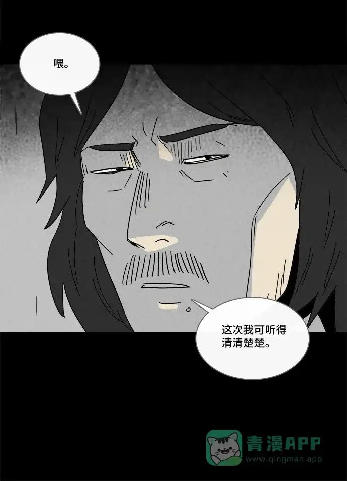 奇奇怪怪 [第205话] Sence Box #1 第29页
