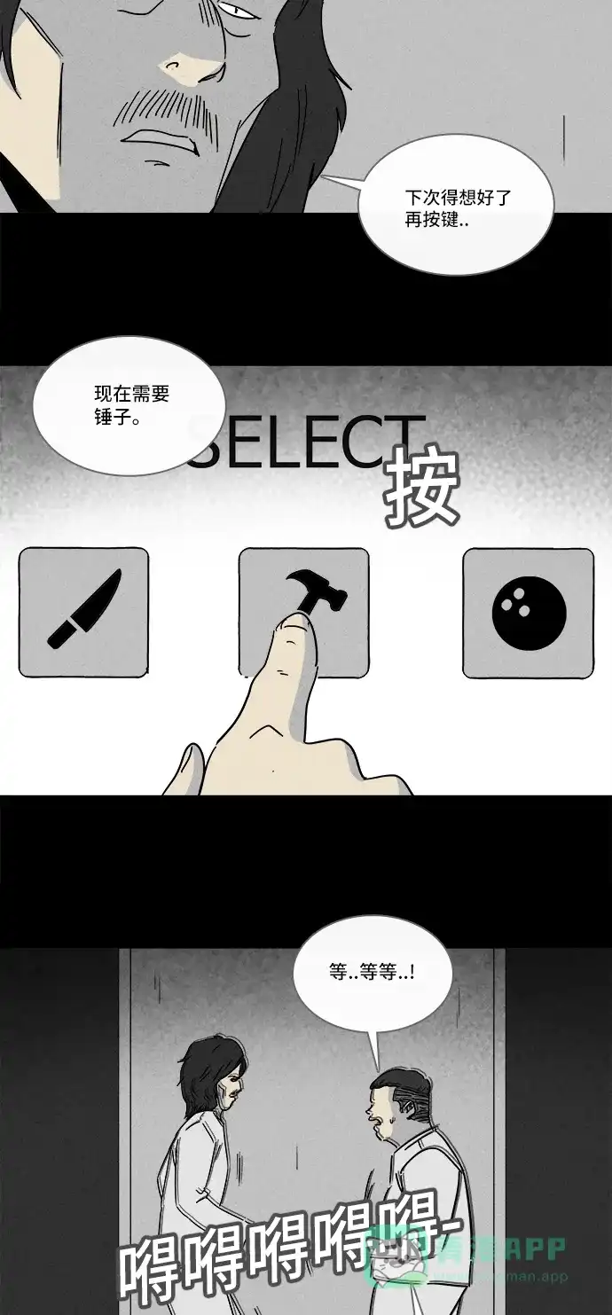 奇奇怪怪 [第206话] Sence Box #2 第5页