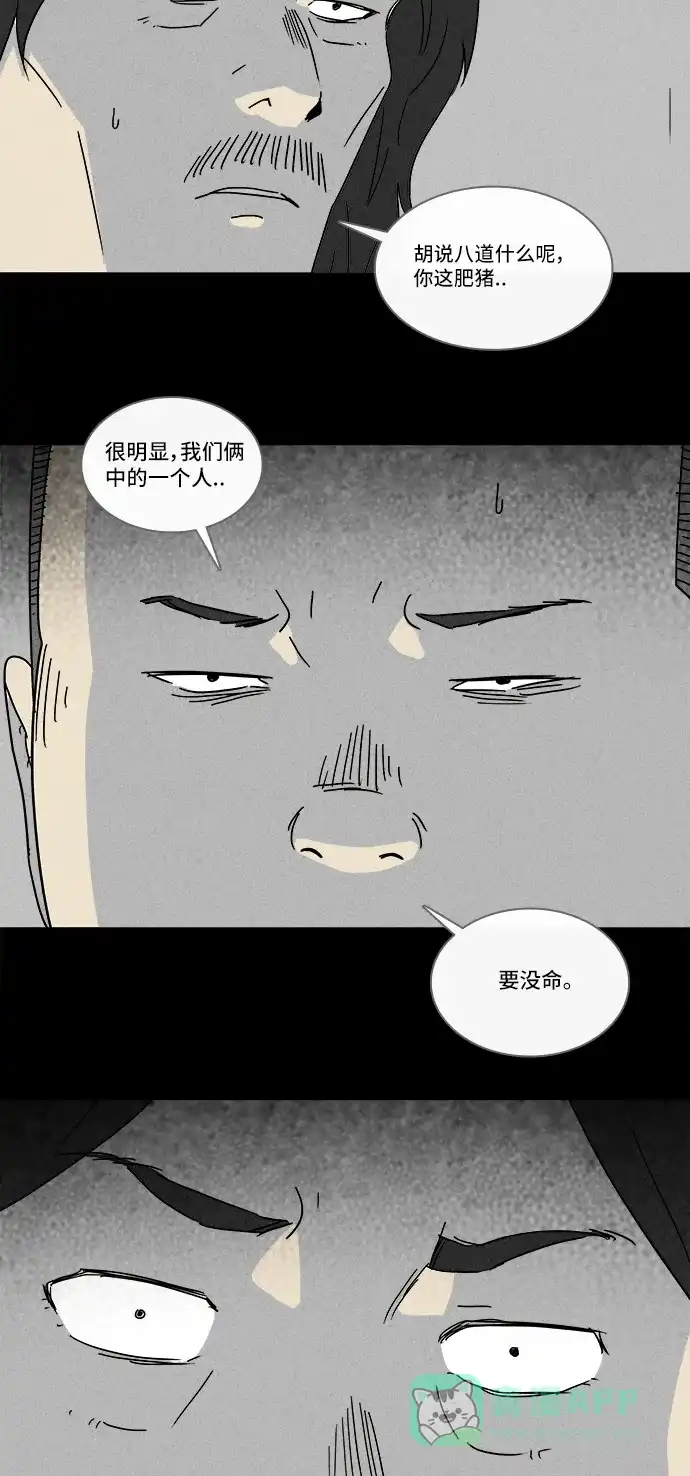 奇奇怪怪 [第206话] Sence Box #2 第17页