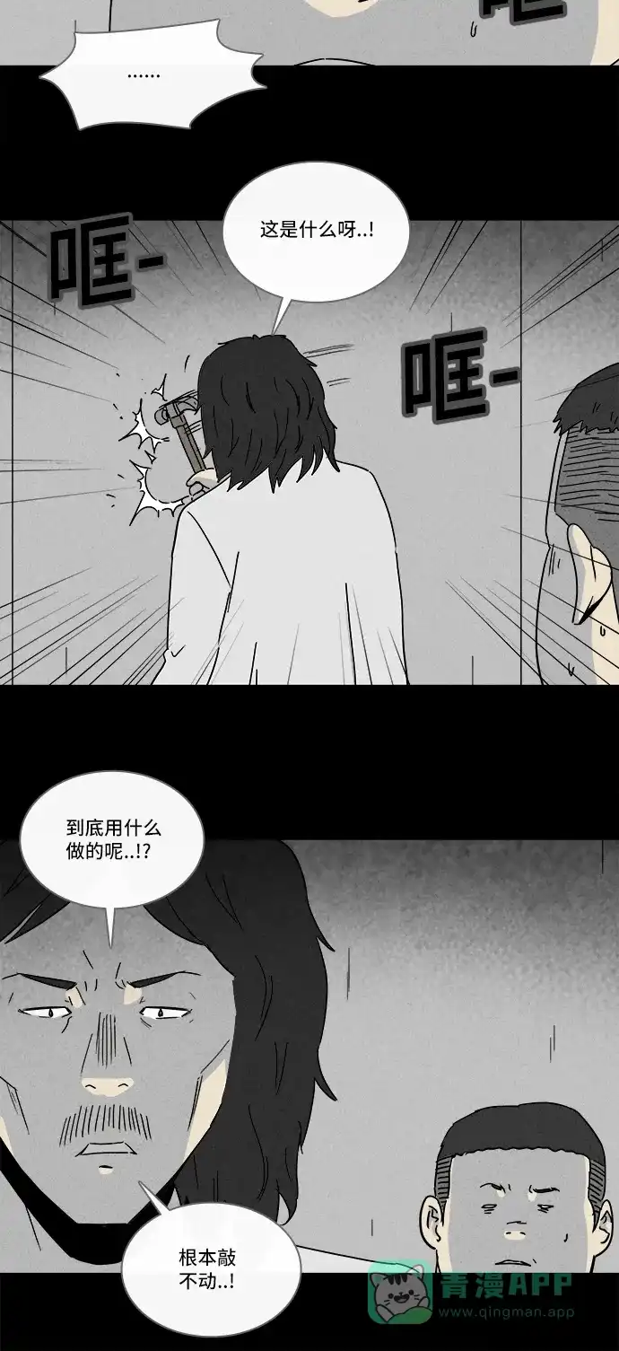 奇奇怪怪 [第206话] Sence Box #2 第10页