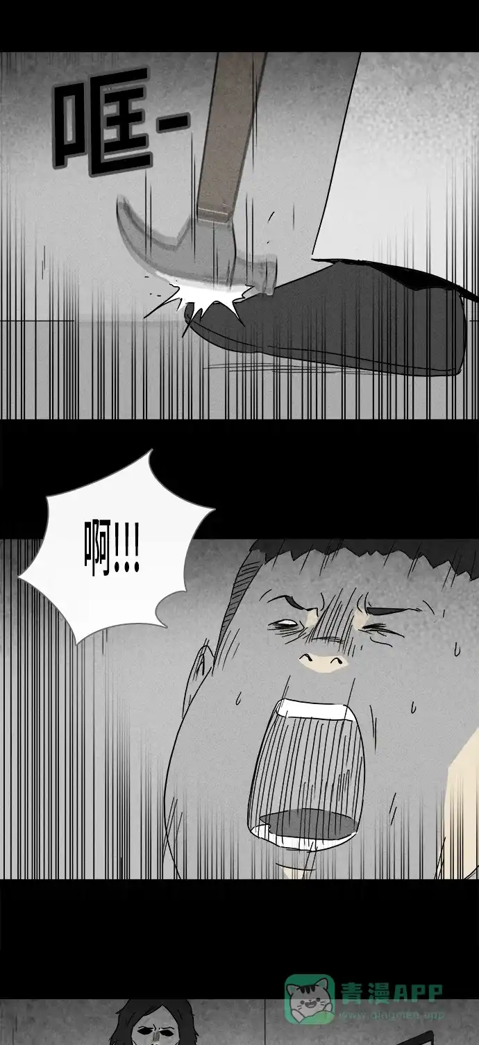 奇奇怪怪 [第206话] Sence Box #2 第7页