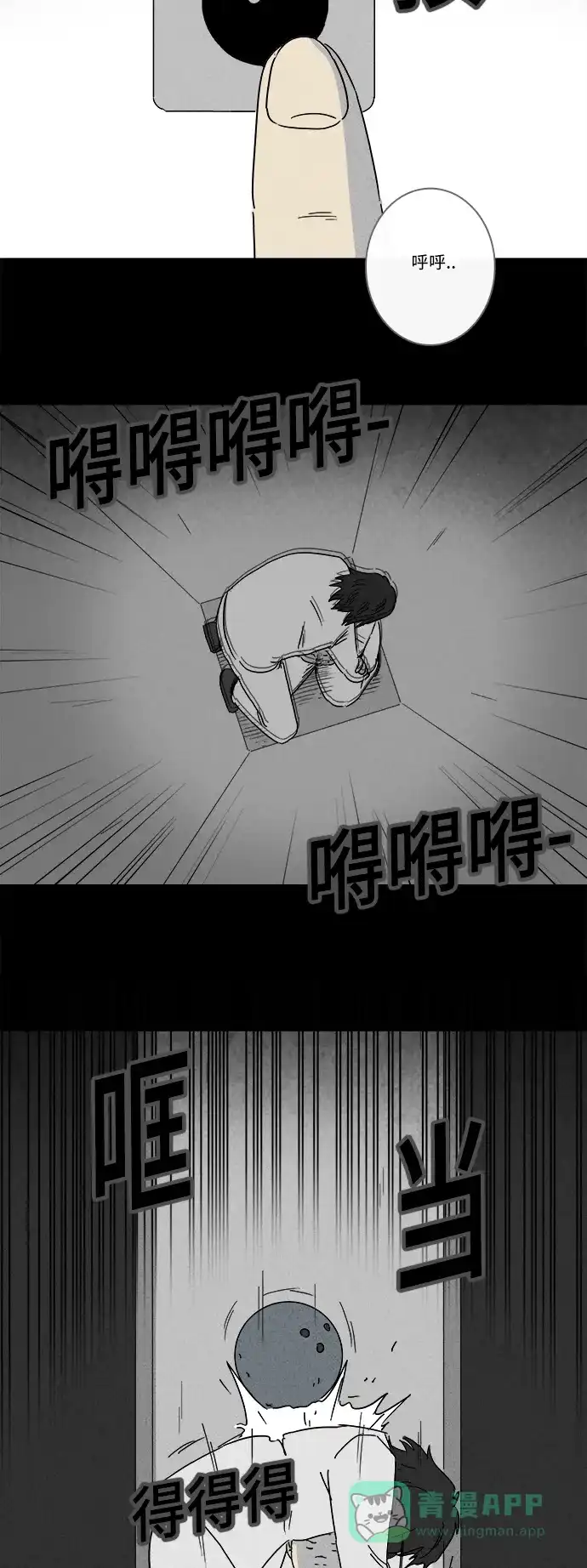 奇奇怪怪 [第206话] Sence Box #2 第20页