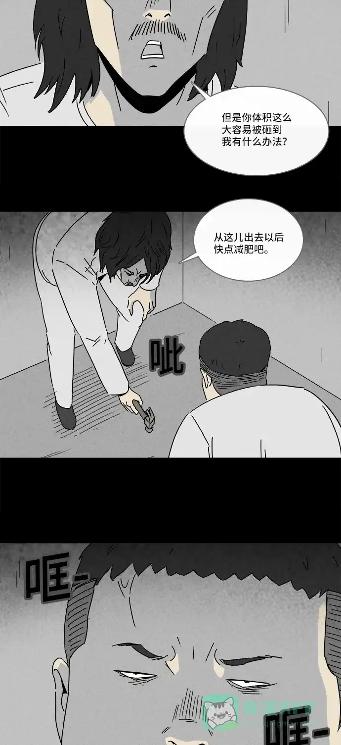 奇奇怪怪 [第206话] Sence Box #2 第9页