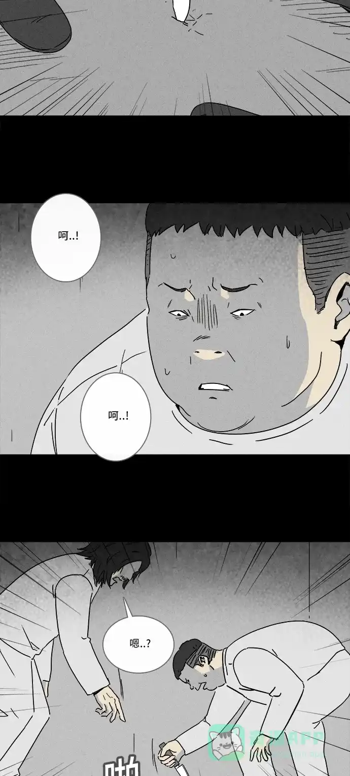 奇奇怪怪 [第206话] Sence Box #2 第13页