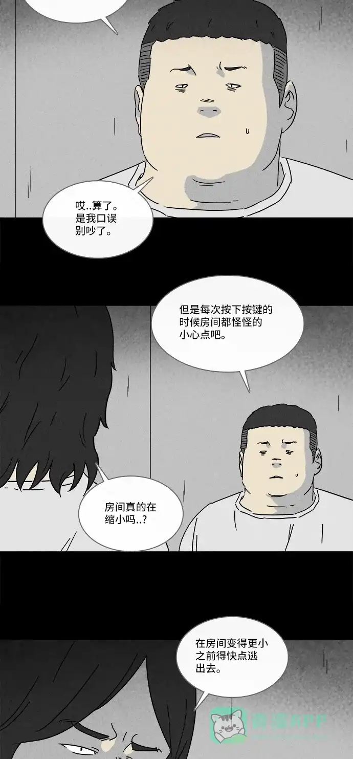 奇奇怪怪 [第206话] Sence Box #2 第4页