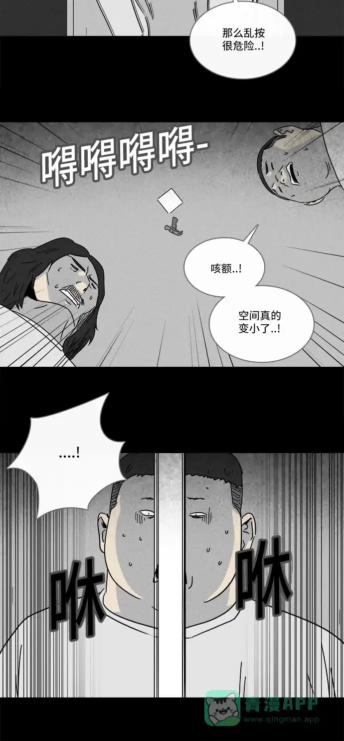 奇奇怪怪 [第206话] Sence Box #2 第6页