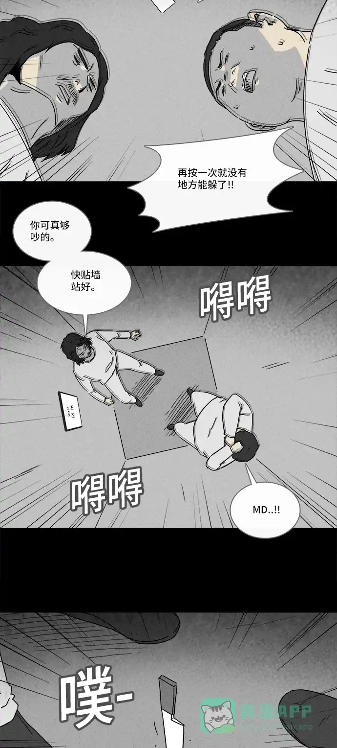 奇奇怪怪 [第206话] Sence Box #2 第12页