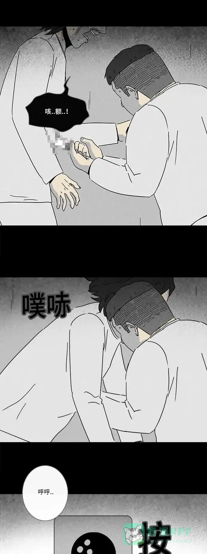 奇奇怪怪 [第206话] Sence Box #2 第19页