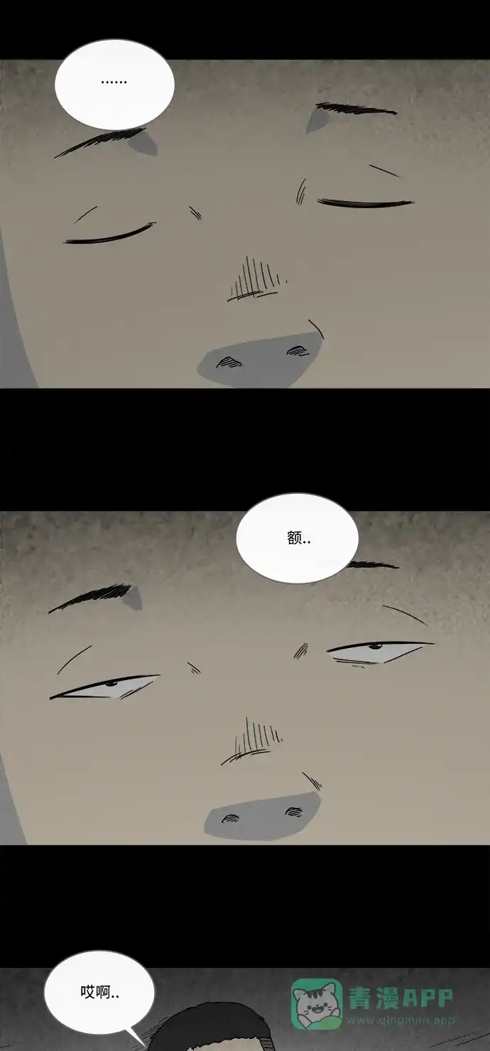 奇奇怪怪 [第207话] Sence Box #3 第11页