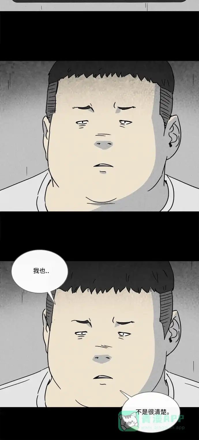 奇奇怪怪 [第207话] Sence Box #3 第18页