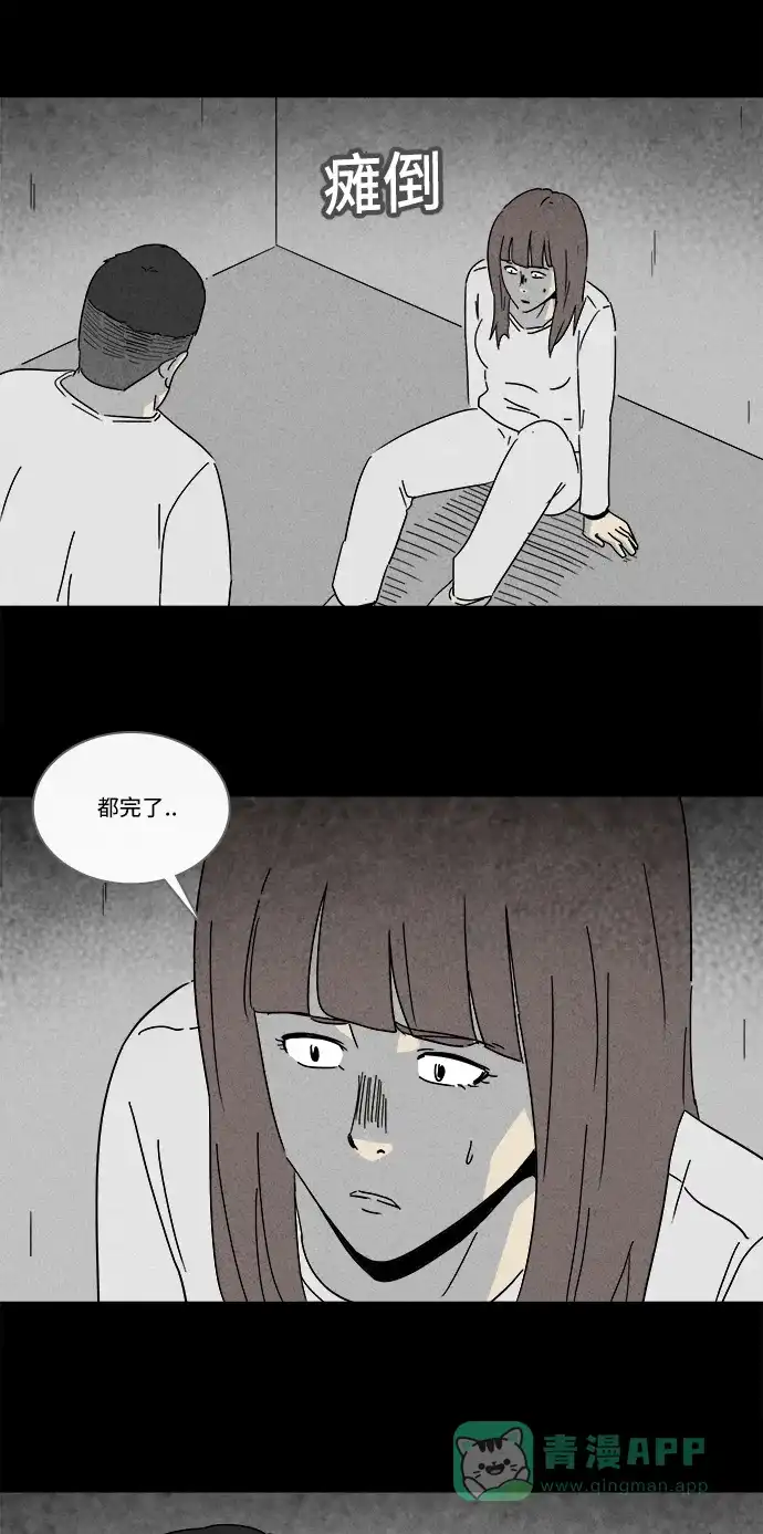 奇奇怪怪 [第207话] Sence Box #3 第23页