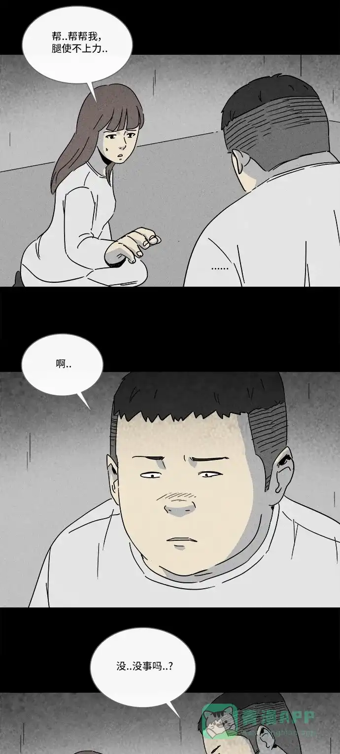 奇奇怪怪 [第207话] Sence Box #3 第15页