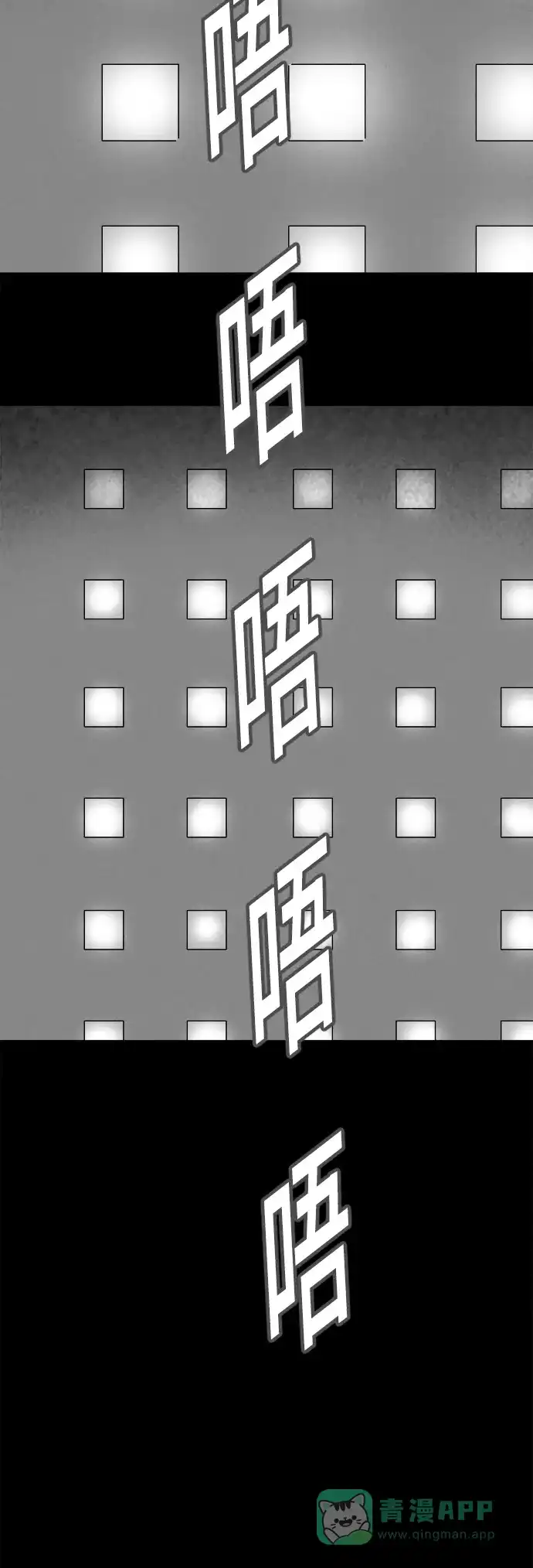 奇奇怪怪 [第207话] Sence Box #3 第9页