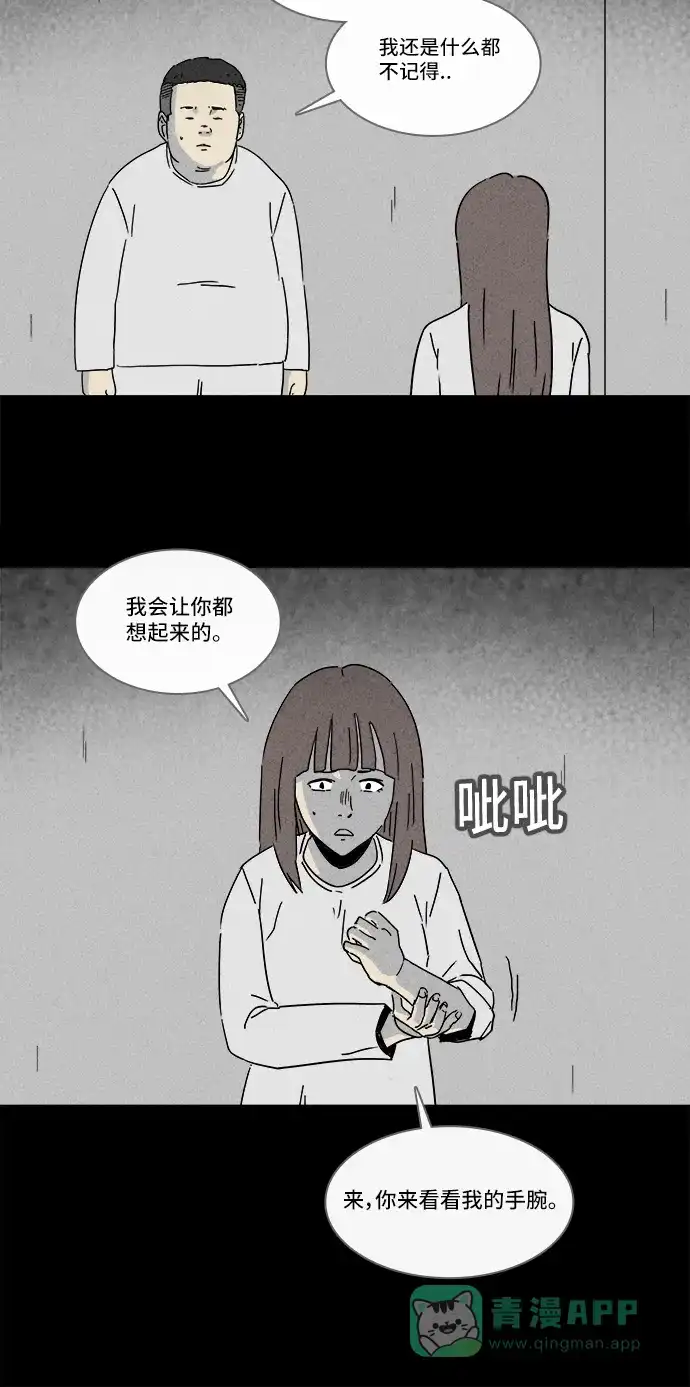 奇奇怪怪 [第207话] Sence Box #3 第26页