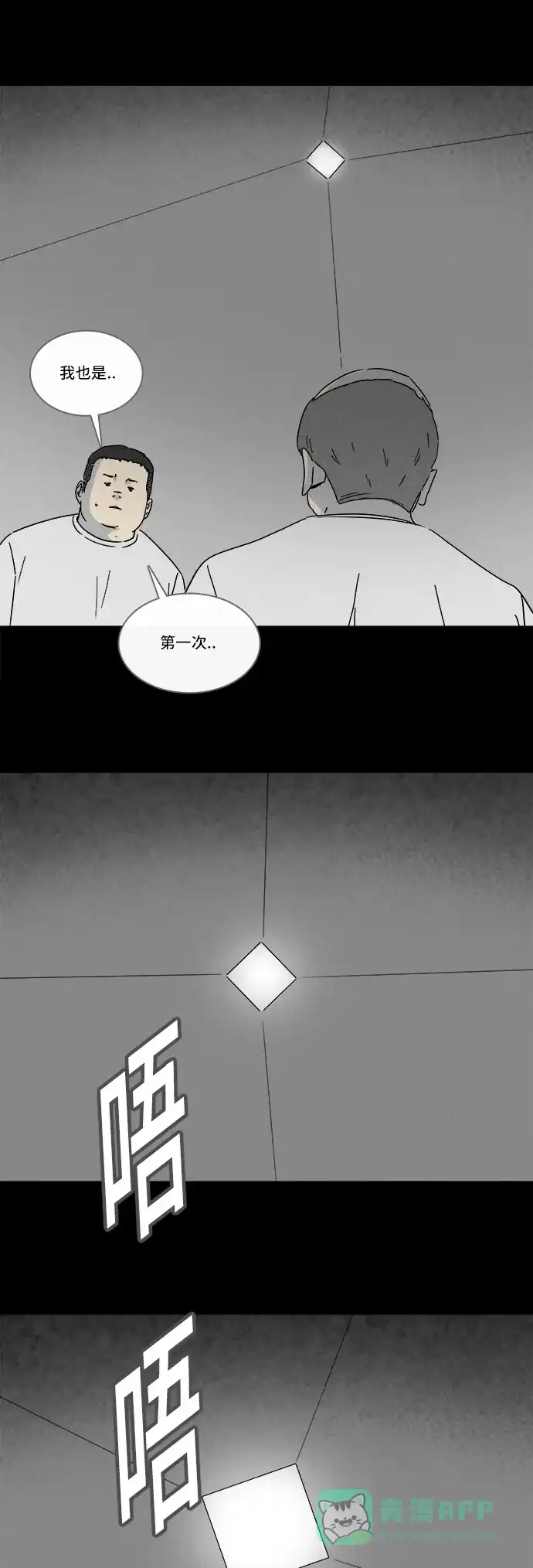 奇奇怪怪 [第207话] Sence Box #3 第7页
