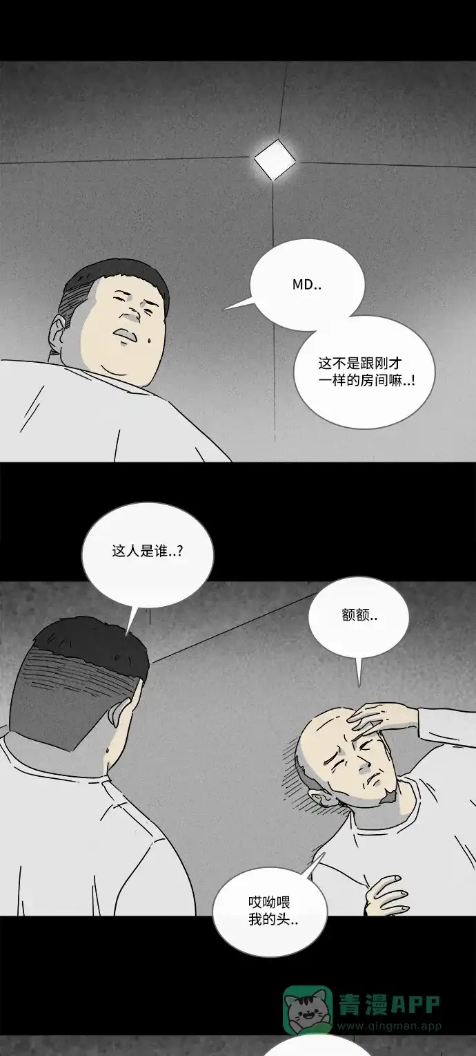 奇奇怪怪 [第207话] Sence Box #3 第3页