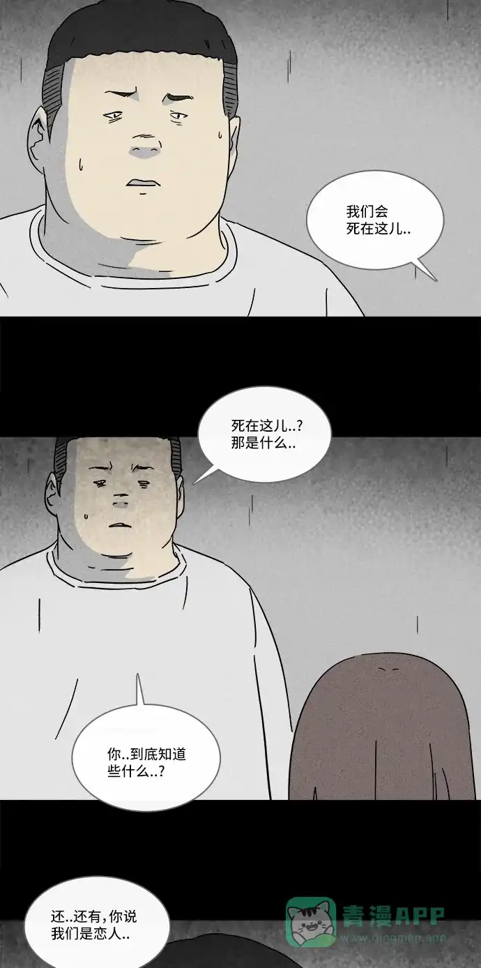 奇奇怪怪 [第207话] Sence Box #3 第24页