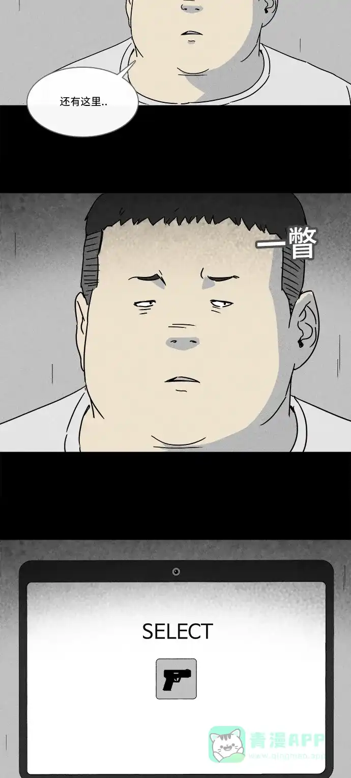 奇奇怪怪 [第207话] Sence Box #3 第17页
