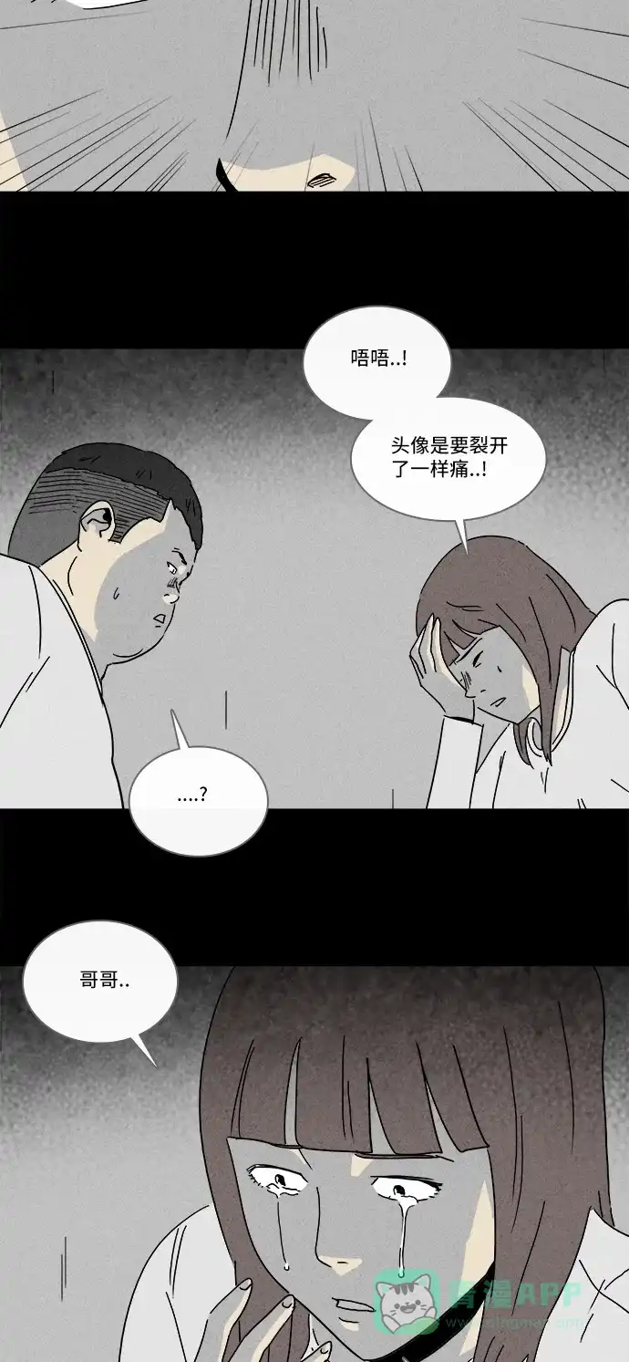 奇奇怪怪 [第207话] Sence Box #3 第21页