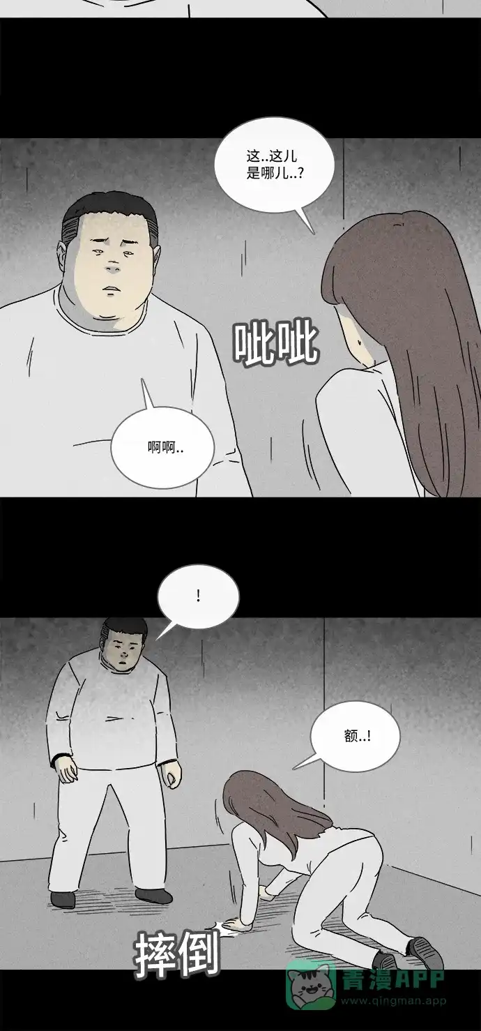 奇奇怪怪 [第207话] Sence Box #3 第14页