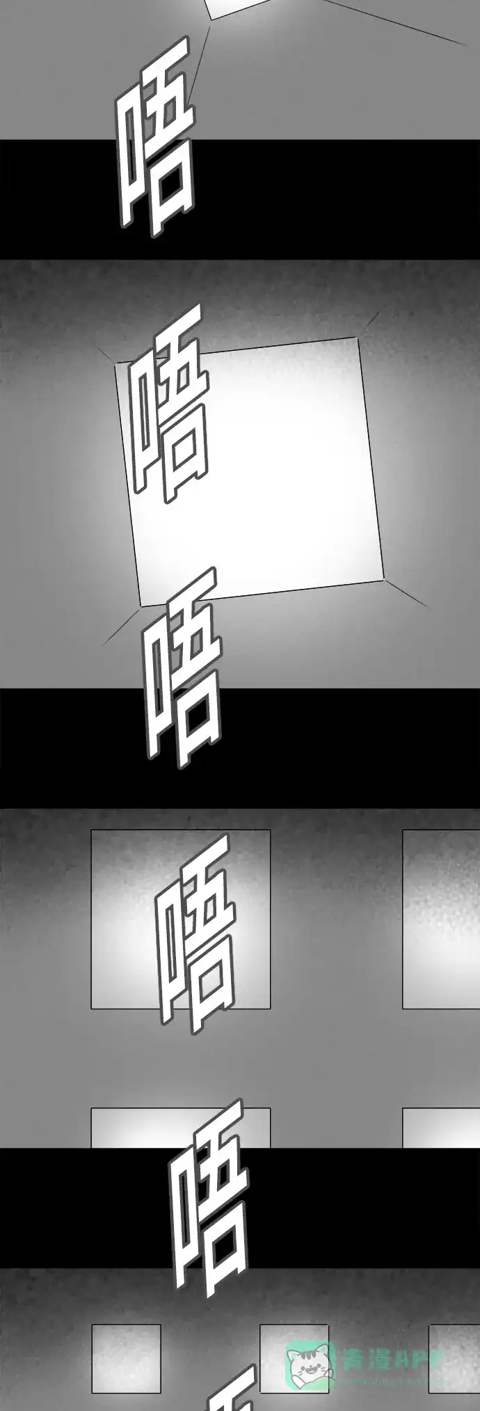 奇奇怪怪 [第207话] Sence Box #3 第8页