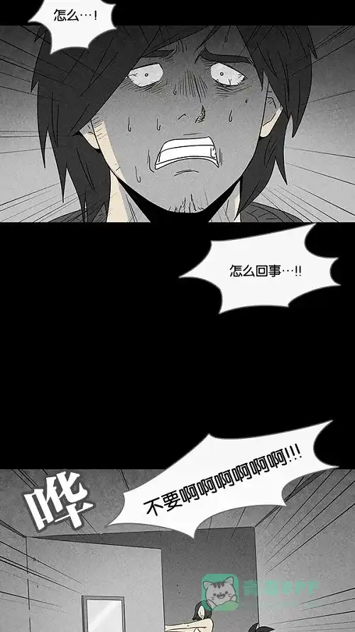 奇奇怪怪 [第20话] 箱子养成记#4 第26页