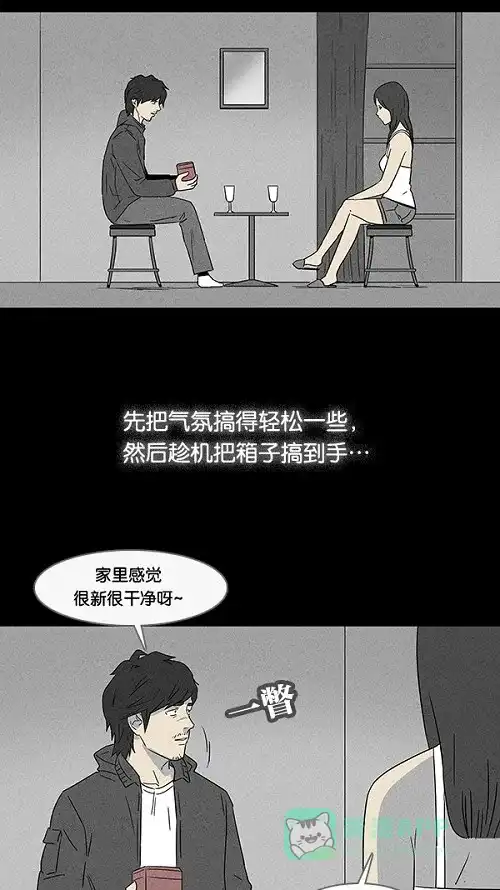奇奇怪怪 [第20话] 箱子养成记#4 第16页