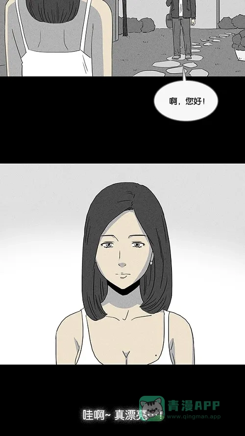 奇奇怪怪 [第20话] 箱子养成记#4 第14页