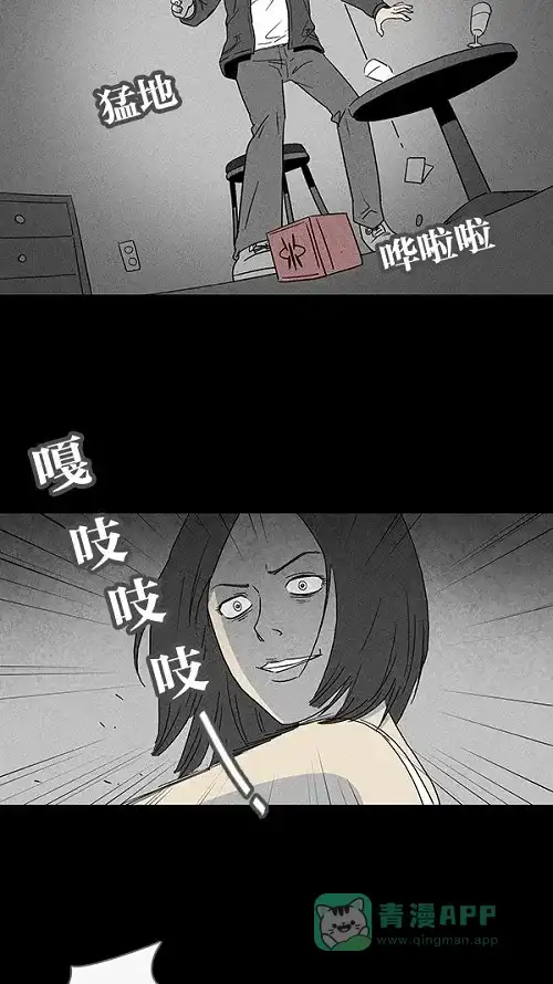 奇奇怪怪 [第20话] 箱子养成记#4 第25页