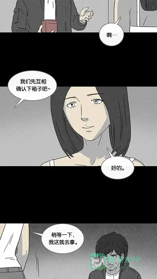 奇奇怪怪 [第20话] 箱子养成记#4 第19页