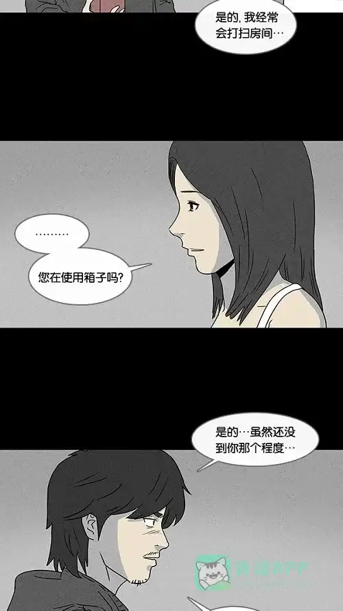 奇奇怪怪 [第20话] 箱子养成记#4 第17页