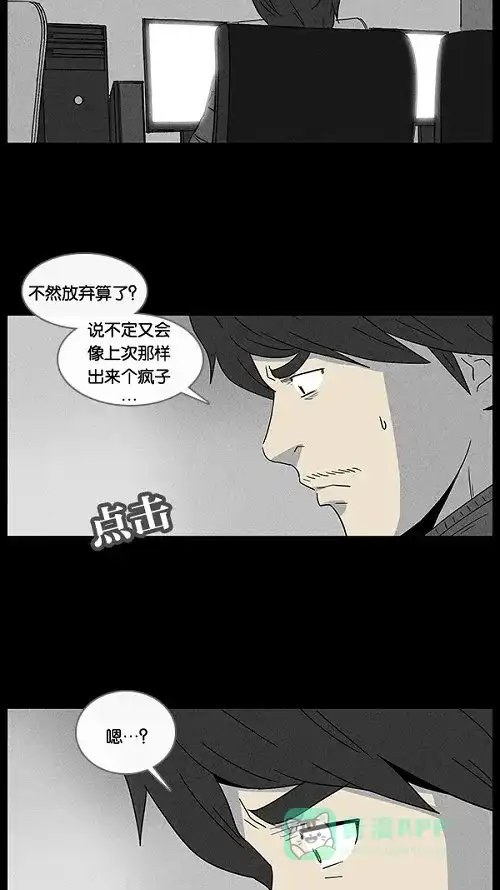 奇奇怪怪 [第20话] 箱子养成记#4 第10页