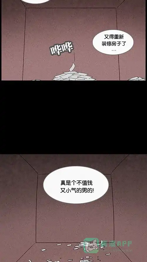 奇奇怪怪 [第20话] 箱子养成记#4 第34页
