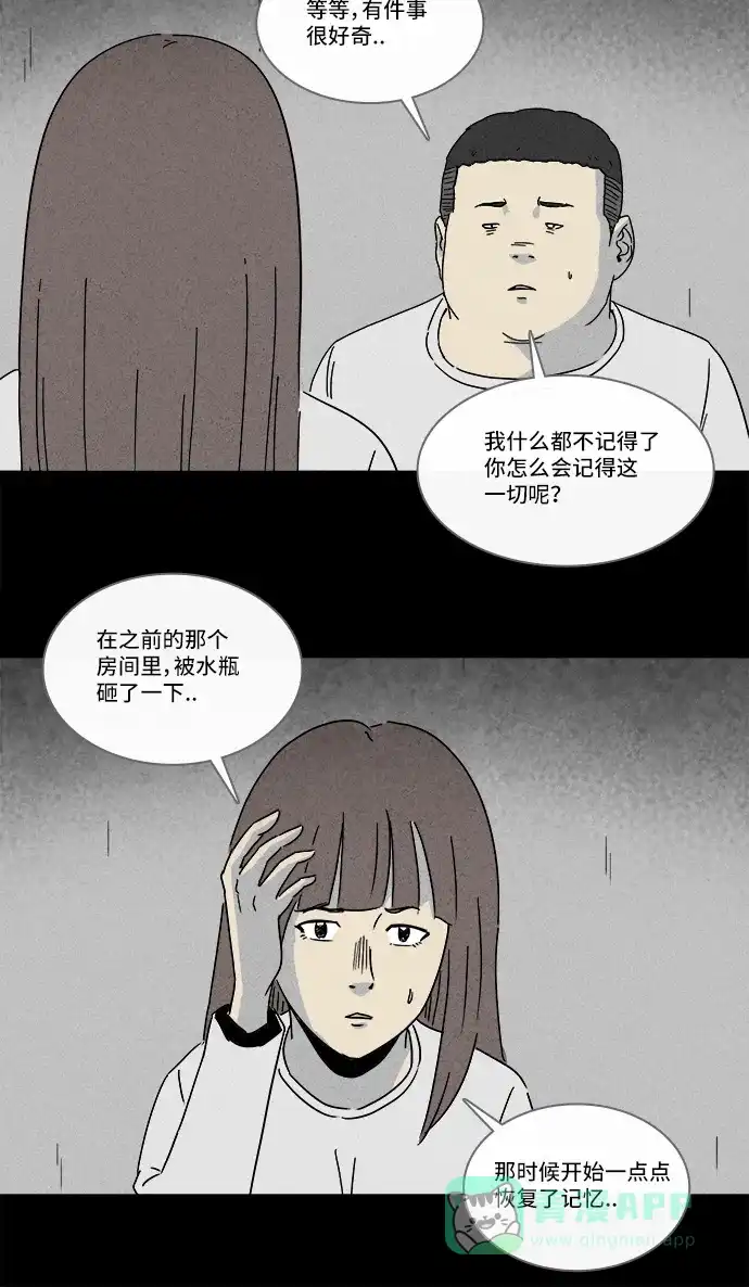 奇奇怪怪 [第208话] Sence Box #4 第7页