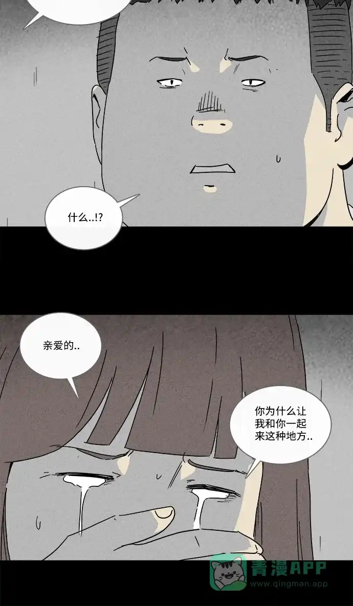 奇奇怪怪 [第208话] Sence Box #4 第12页